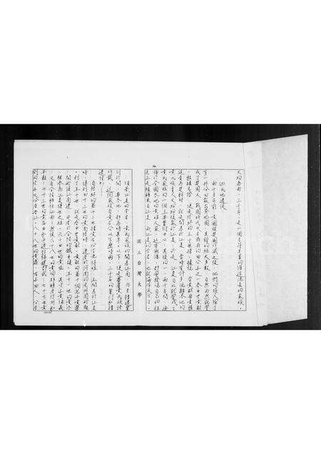 广东黄氏族谱-黄公含生族下家谱.pdf电子版预览图4