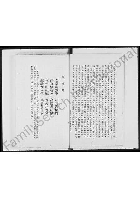 广东黄氏族谱-黄氏家谱.pdf电子版预览图4