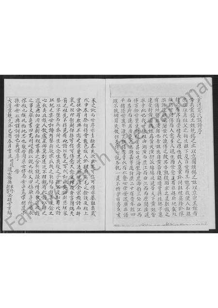 广东黄氏族谱-重镌黄氏族谱.pdf电子版预览图4