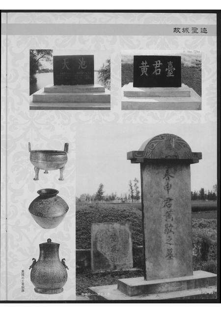 福建黄氏族谱-中华黄姓之根.pdf电子版预览图4