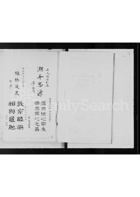 广东黄氏族谱-江夏黄氏族谱.pdf电子版预览图4