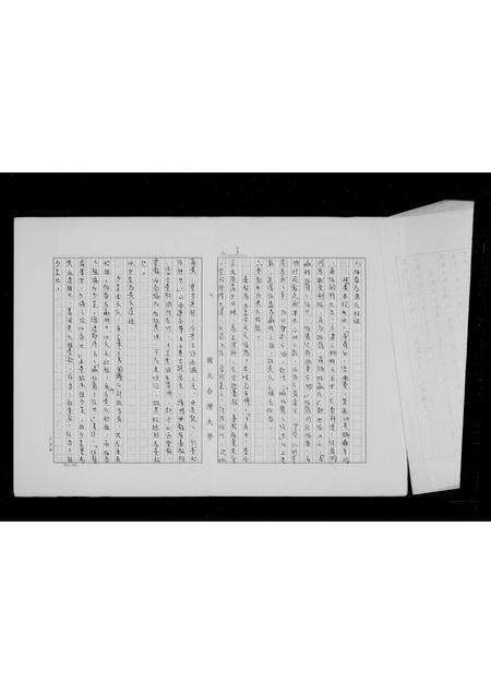 广东黄氏族谱-[黄氏]族谱.pdf电子版预览图4