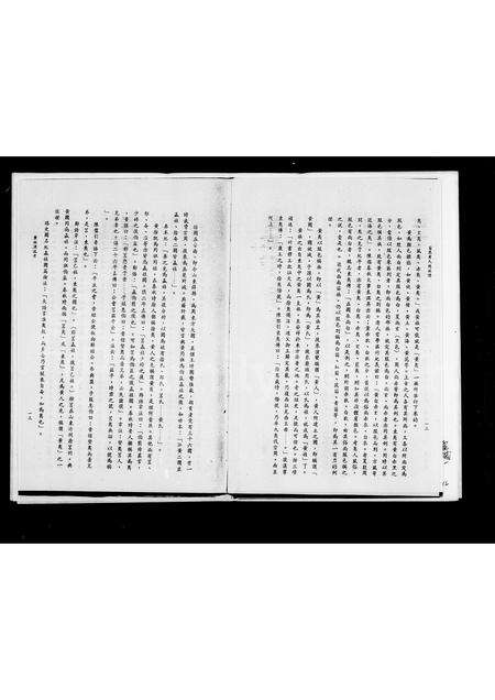 广东黄氏族谱-[黄氏族谱].pdf电子版预览图4