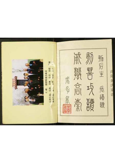 河南黄氏族谱-南阳黄氏家谱.pdf电子版预览图4