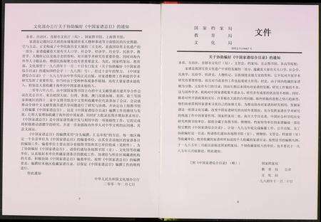 福建黄氏族谱-仁宅黄氏宗谱.pdf电子版预览图4