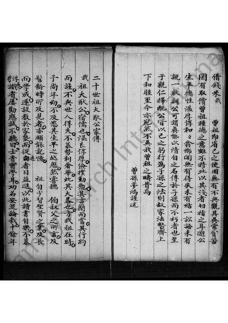 广东霍氏族谱-佛山霍氏家谱.pdf电子版预览图4