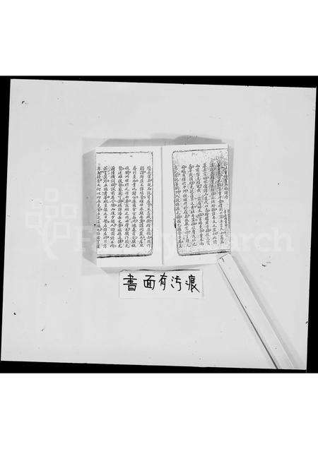 广东霍氏族谱-番禺霍氏族谱.pdf电子版预览图4