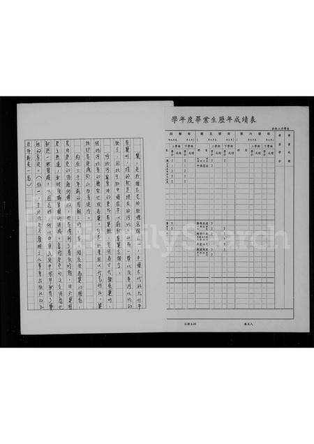 河南冀氏族谱-冀氏近世家谱.pdf电子版预览图4