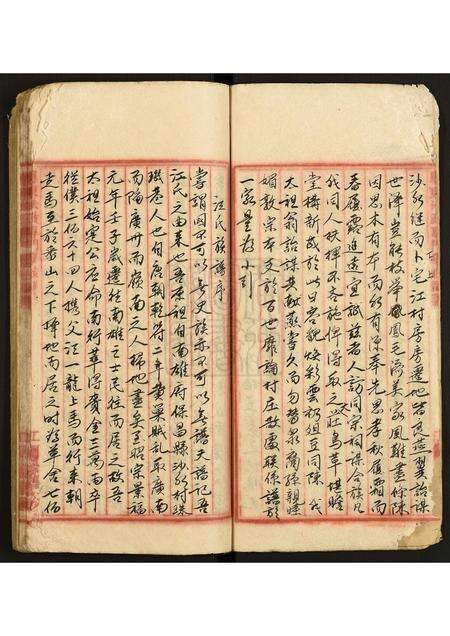 广东江氏族谱-江氏源流总论.pdf电子版预览图4