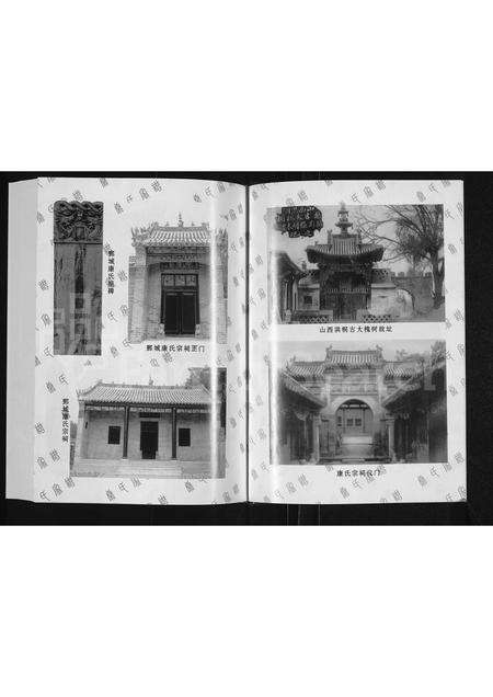 河南康氏族谱-康氏家谱.pdf电子版预览图4