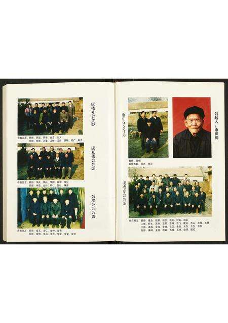 河南康氏族谱-康氏家谱.pdf电子版预览图4