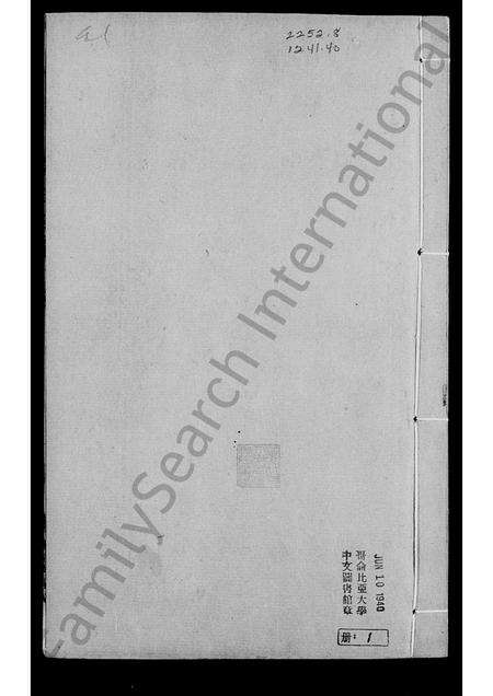 河南孔氏族谱-太康孔氏族谱.pdf电子版预览图4