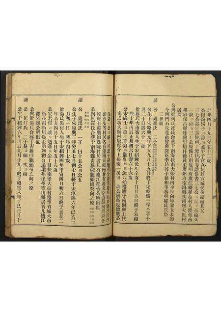 广东邝氏族谱-邝氏族谱.pdf电子版预览图4