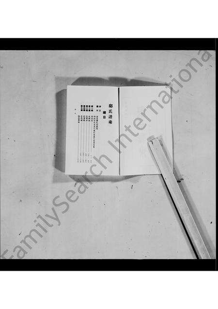 广东邝氏族谱-邝氏谱乘.pdf电子版预览图4