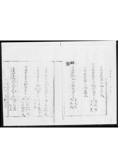 广东赖氏族谱-广东赖氏族谱.pdf电子版预览图4