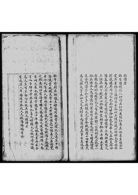 广东赖氏族谱-赖氏族谱.pdf电子版预览图4