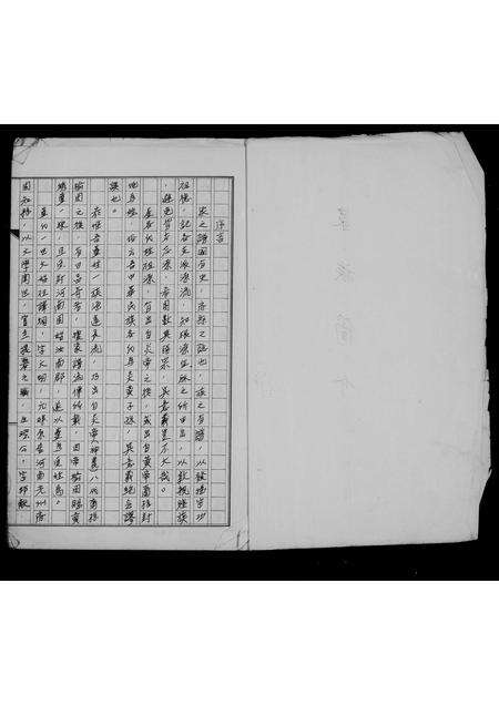 广东蓝氏族谱-汝南堂上蓝氏历代祖先族谱简介.pdf电子版预览图4