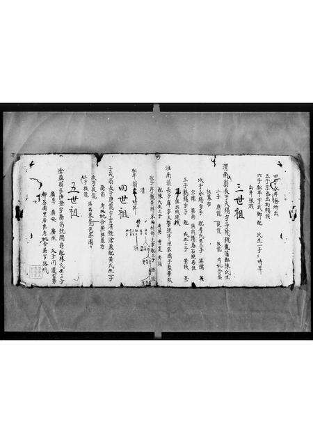 广东黎氏族谱-黎氏宗谱(东莞).pdf电子版预览图4