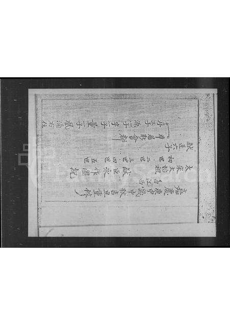 广东黎氏族谱-新安大浪西湾黎氏族谱.pdf电子版预览图4