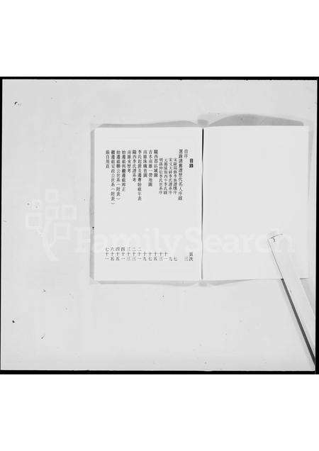 广东李氏族谱-广东李氏谱系.pdf电子版预览图4