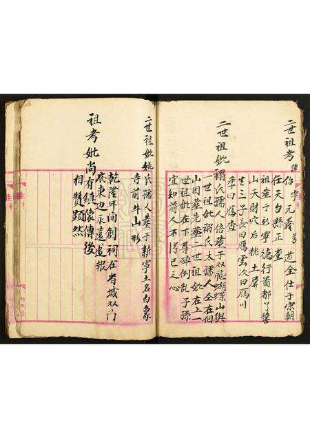 广东李氏族谱-李氏始祖族谱.pdf电子版预览图4