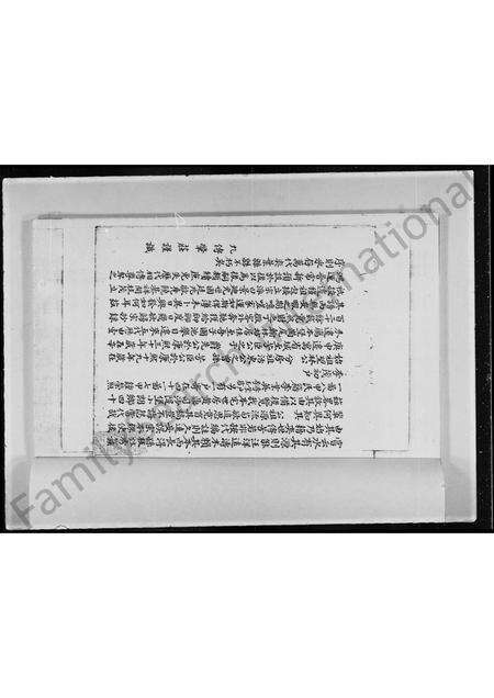 广东李氏族谱-李氏家谱.pdf电子版预览图4