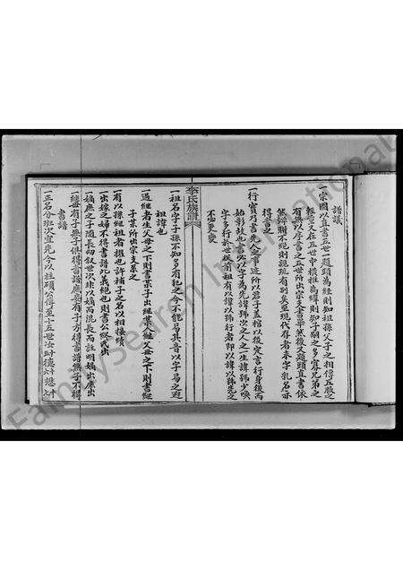 广东李氏族谱-李氏族谱.pdf电子版预览图4