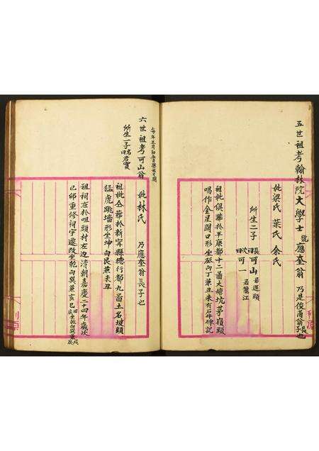 广东李氏族谱-李氏族谱.pdf电子版预览图4