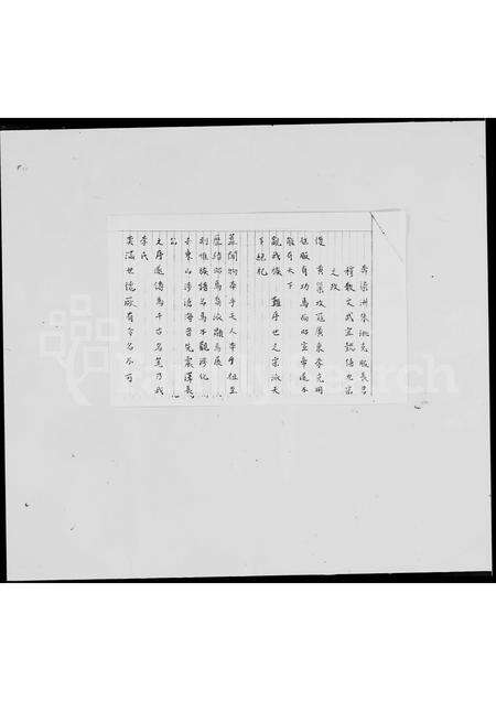 广东李氏族谱-[李氏族谱].pdf电子版预览图4