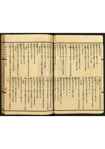 广东李氏族谱-东坑李氏族谱.pdf电子版预览图4