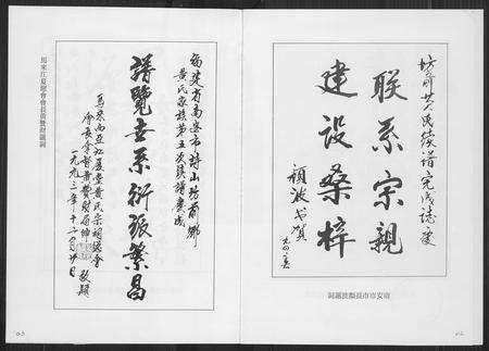 福建黄氏族谱-南安诗山坊前黄氏族谱.pdf电子版预览图4