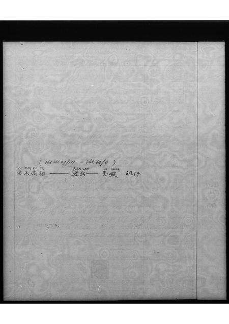 广东李氏族谱-泥塘角村李开魁祖家族谱.pdf电子版预览图4