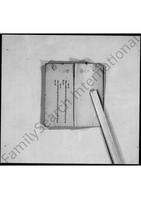 广东李氏族谱-番禺李氏新修房谱.pdf电子版预览图4