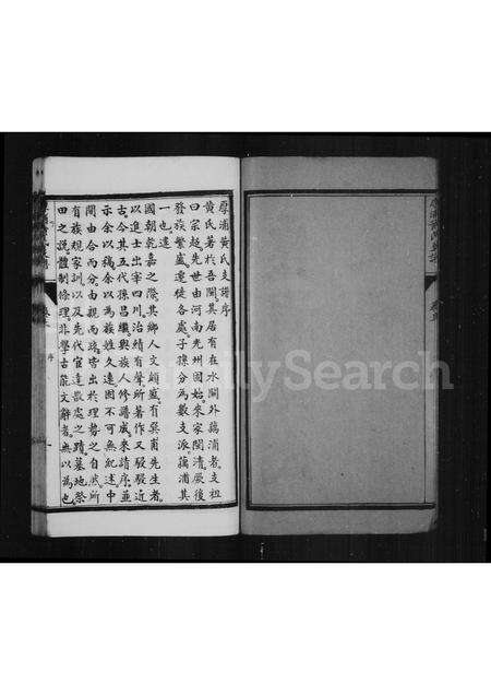 福建黄氏族谱-厚浦黄氏支谱 [2卷].pdf电子版预览图4