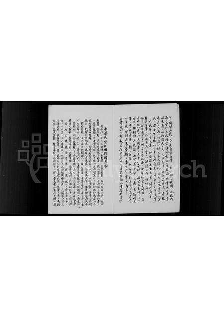 广东李氏族谱-五华陂下李氏直系家谱.pdf电子版预览图4