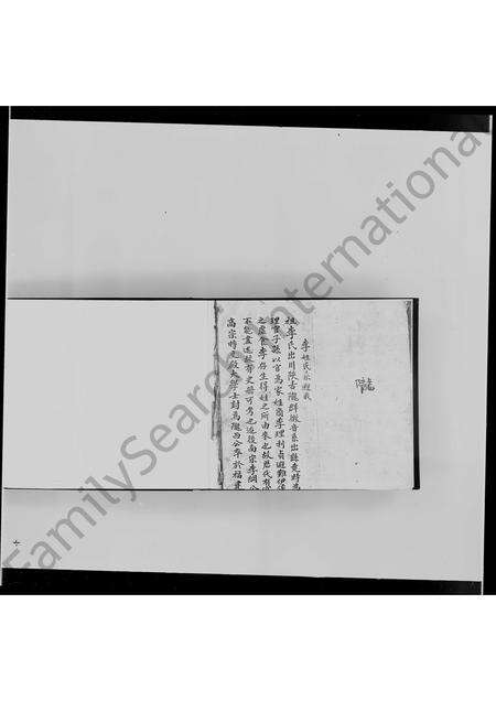 广东李氏族谱-香港扫杆笏李氏家谱.pdf电子版预览图4