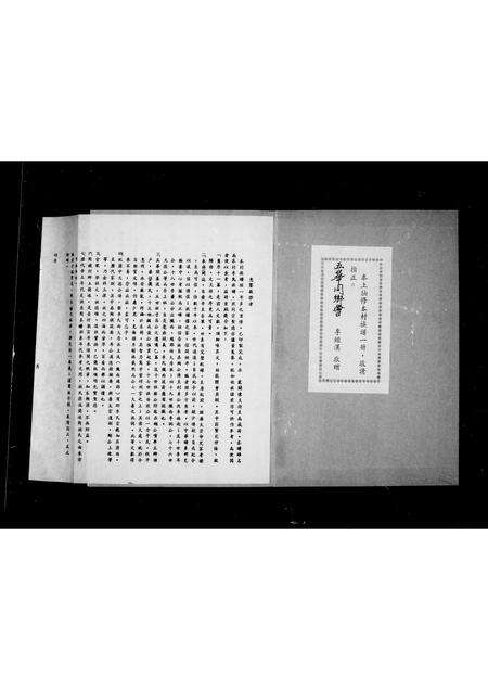 广东李氏族谱-陇西广东五华对镜村李氏族谱.pdf电子版预览图4