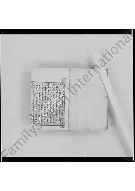 广东李氏族谱-李公吴祖族谱(长房).pdf电子版预览图4