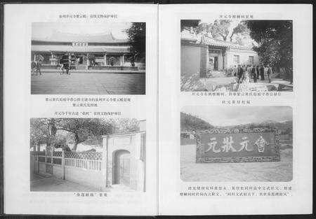 福建黄氏族谱-参山长房黄氏族谱.pdf电子版预览图4