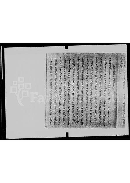 广东李氏族谱-[李氏]禾坑村族谱.pdf电子版预览图4