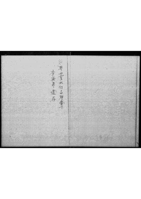 广东李氏族谱-李氏族谱.pdf电子版预览图4