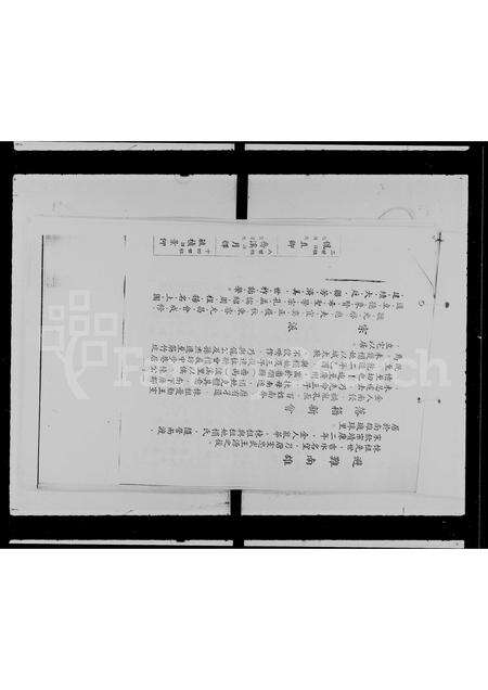 广东李氏族谱-新会李氏族谱.pdf电子版预览图4