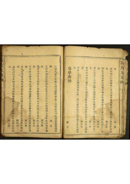 福建陈氏族谱-陈氏族谱.pdf电子版预览图4