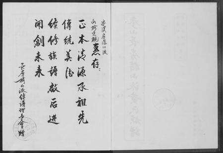 福建黄氏族谱-参山长房黄氏族谱.pdf电子版预览图4