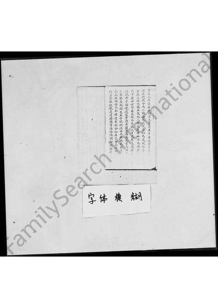 广东李氏族谱-陇西李氏族谱.pdf电子版预览图4