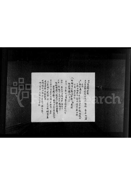 广东李氏族谱-李氏历代高曾祖族谱.pdf电子版预览图4