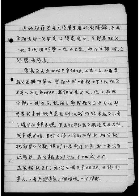 广东李氏族谱-李氏家祖谱.pdf电子版预览图4