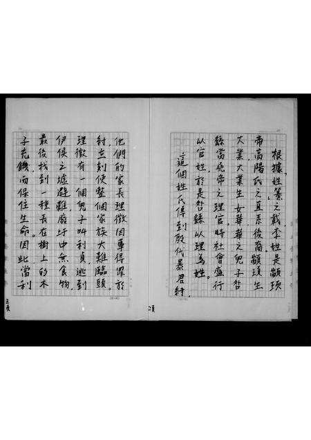 广东李氏族谱-李氏族谱.pdf电子版预览图4