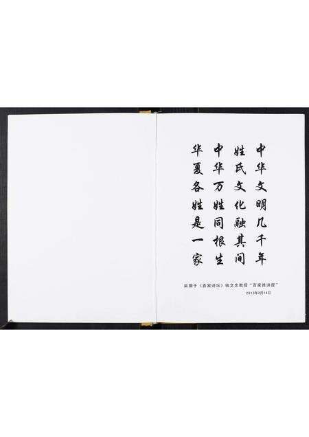 河南李氏族谱-周沟李氏家谱.pdf电子版预览图4