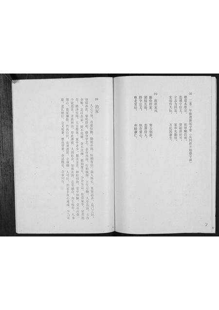 河南李氏族谱-洛阳李氏族谱.pdf电子版预览图4